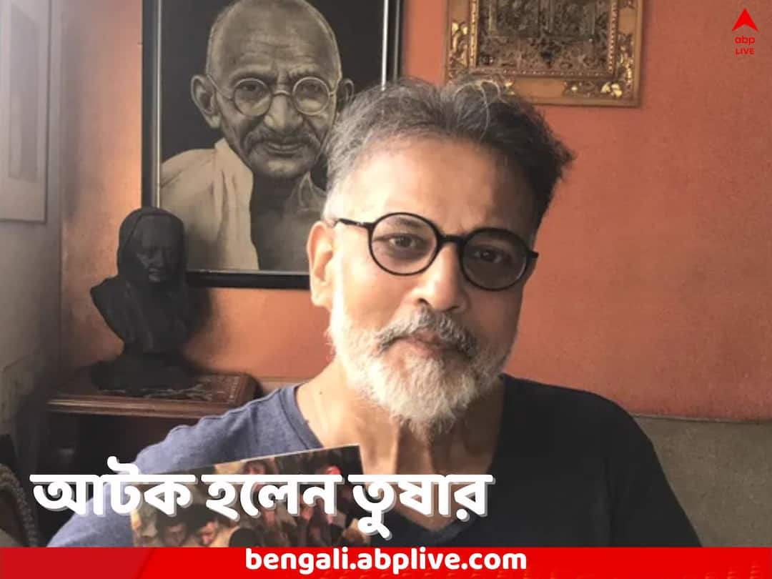 Tushar Gandhi: ভারত ছাড়ো আন্দোলনের পূর্তিতে মুম্বইয়ে আটক মহাত্মা-প্রপৌত্র তুষার গাঁধী, ইংরেজ শাসকের সঙ্গে টানলেন তুলনা Mahatma Gandhi's great grandson Tushar Gandhi detained by Mummabi police while on the way to commemorate Quit India Anniversary Tushar Gandhi: ভারত ছাড়ো আন্দোলনের পূর্তিতে মুম্বইয়ে আটক মহাত্মা-প্রপৌত্র তুষার গাঁধী, ইংরেজ শাসকের সঙ্গে টানলেন তুলনা