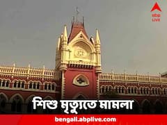 বেহালায় মর্মান্তিক দুর্ঘটনায় শিশু মৃত্যু, জনস্বার্থ মামলা দায়ের আদালতে