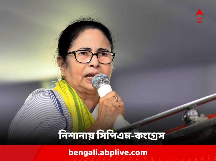 TMC Supremo Mamata Banerjee attacks CPM and Congress of Bengal from Jhargram rally Mamata Banerjee : 'ওখানে জাতীয় দলে 'INDIA', আর এখানে বিজেন্ডিয়া', বাংলার সিপিএম-কংগ্রেসকে একযোগে নিশানা মমতার