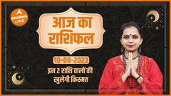 Aaj Ka Rashifal 10 August आज का राशिफल Today Rashifal in Hindi Horoscope Today Dharma Live