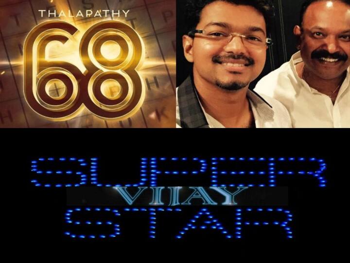 Thalapathy 68 : சமீபத்தில் பேட்டி கொடுத்த வெங்கட் பிரபுவிடம் செய்தியாளர் ஒருவர் சர்ச்சையை கிளப்பும் கேள்வியை கேட்டார்.