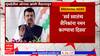 Devendra Fadnavis Full Speech : स्वातंत्र्य सैनिक होते म्हणून आपण आहोत - देवेंद्र फडणवीस