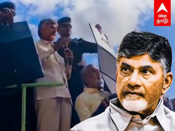 Case Against Chandrababu Naidu : கொலை முயற்சி, கலவரம்! சந்திரபாபு நாயுடு மீது FIR! ஆந்திராவில் பரபரப்பு