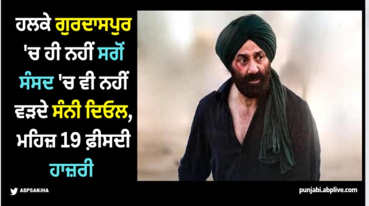 not only gurdaspur sunny deol does not enter in the parliament too,only ...