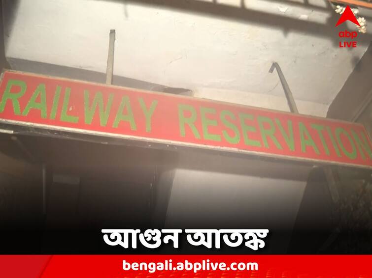 Fire at the reservation office on Rabindra Sadan metro station Metro Fire: রবীন্দ্র সদন মেট্রো স্টেশনের ওপর রিজার্ভেশন অফিসে আগুন