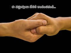 Spirituality: మీ చేత్తో ఎవ్వరికీ ఇవ్వకూడని వస్తువులు ఇవే!