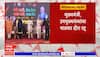 Palghar Tribal Day: शिंदे,फडणवीस,पवारांचा पालघर दौरा रद्द;आदिवासी दिनाच्या कार्यक्रमाला ऑनलाईन हजेरी