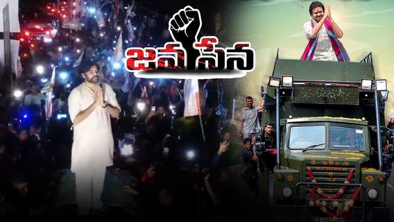 Janasenani Pawan Kalyan Varahi Yatra In Vizag: పది రోజుల పాటు విశాఖలో వారాహి యాత్ర