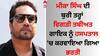 Mika Singh: ਮੀਕਾ ਸਿੰਘ ਦੀ ਬੁਰੀ ਤਰ੍ਹਾਂ ਵਿਗੜੀ ਤਬੀਅਤ, ਗਾਇਕ ਨੂੰ ਹਸਪਤਾਲ 'ਚ ਕਰਵਾਇਆ ਗਿਆ ਭਰਤੀ