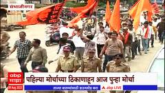 Maratha Kranti Morcha : छत्रपती संभाजीनगरमधील क्रांती चौकात मराठा समाजाचा मोर्चा, काय आहेत मागण्या?
