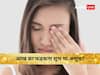 Eye Twitching: आंख का फड़कना महिलाओं और पुरुषों के लिए किस बात का है संकेत?