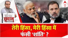 Sandeep Chaudhary: देश जीत पाएगा मणिपुर का विश्वास ? | No Confidence Motion | Seedha Sawal