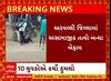 Arvalli News | અરવલ્લીમા મોડાસમાં અસામાજિકતત્વો બન્યા બેફામ, યુવકને માર્યો માર