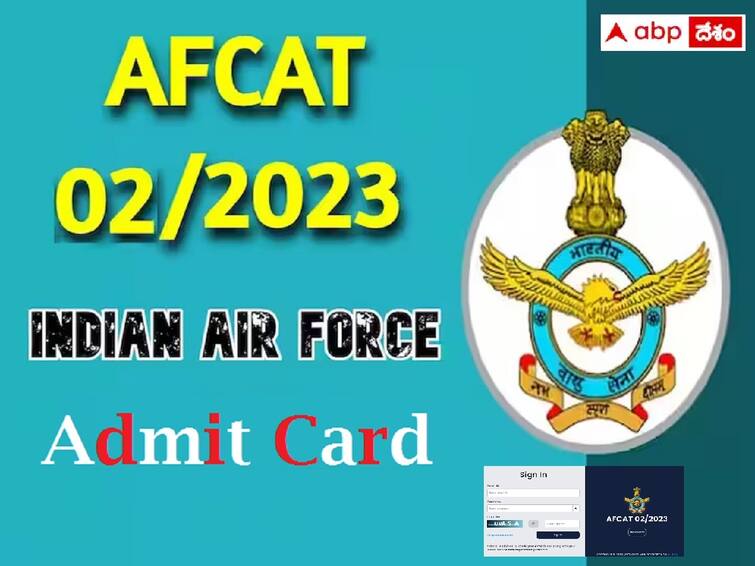 indian air force has released afcat 02/2023 admit card, download now, check exam schedule here AFCAT 2023: ఏఎఫ్‌ క్యాట్‌ 2023 అడ్మిట్‌ కార్డులు విడుదల, పరీక్ష ఎప్పుడంటే?