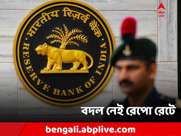 RBI Monetary Policy Meeting August 2023 Lending Rate Unchanged At 6.5% For Third Time In Row RBI Repo Rate: বদল নেই রেপো রেটে! বাড়ি-গাড়ি ঋণে স্বস্তি- নাগরিকের!
