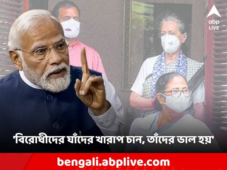 PM Narendra Modi Speech on Parliament attacks Opposition on india political issues PM Modi Speech: 'বিরোধীরা যাঁর খারাপ চাইবে, তাঁরই ভাল হবে, এর উদাহরণ আমি', জবাবি ভাষণে কটাক্ষ মোদির