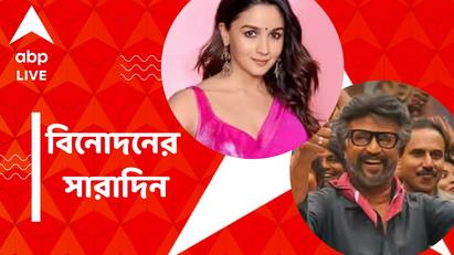 Get to know top Entertainment news for the day which you cant miss, know in details on 10 August Top Entertainment News Today: মুক্তি পেল রজনীকান্তের জেলার, স্বাস্থ্যসেবায় আলিয়া, বিনোদনের সারাদিন
