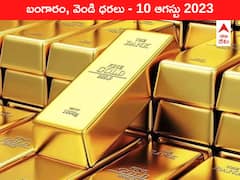 కొండ దిగుతున్న పసిడి - ఇవాళ బంగారం, వెండి కొత్త ధరలు ఇవి