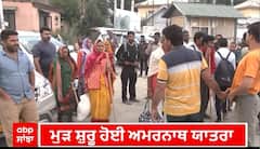 Amarnath Yatra। ਮੁੜ ਸ਼ੁਰੂ ਹੋਈ ਅਮਰਨਾਥ ਯਾਤਰਾ,ਬਾਬਾ ਬਰਫ਼ਾਨੀ ਦੇ ਦਰਸ਼ਨਾਂ ਲਈ ਸ਼ਰਧਾਲੂ ਰਵਾਨਾ