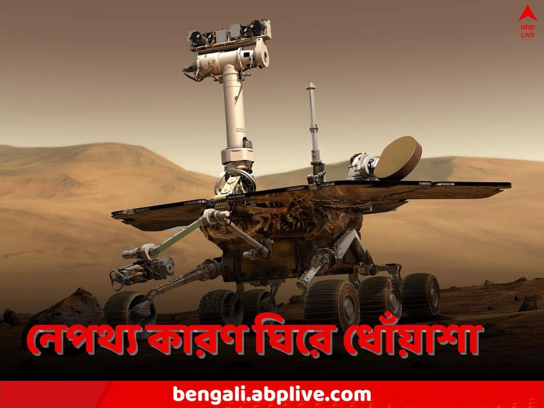 NASA: হঠাৎ ঘূর্ণনের গতিবৃদ্ধি, ক্রমশ ছোট হচ্ছে দিন, লালগ্রহের গতিপ্রকৃতি দেখে উদ্বিগ্ন বিজ্ঞানীরা NASA Study Mars Spinning Faster Scientists Predict That Mars Rotating Faster Than Before science news NASA: হঠাৎ ঘূর্ণনের গতিবৃদ্ধি, ক্রমশ ছোট হচ্ছে দিন, লালগ্রহের গতিপ্রকৃতি দেখে উদ্বিগ্ন বিজ্ঞানীরা