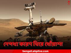 হঠাৎ ঘূর্ণনের গতিবৃদ্ধি, ক্রমশ ছোট হচ্ছে দিন, লালগ্রহের গতিপ্রকৃতি দেখে উদ্বিগ্ন বিজ্ঞানীরা