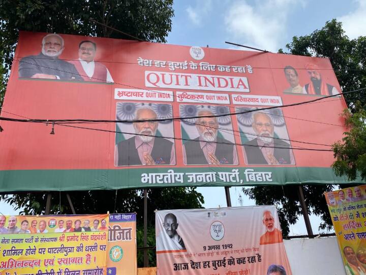 BJP attacked Lalu Yadav and Rahul Gandhi by writing QUIT INDIA on India alliance through poster ann BJP Poster War: 'इंडिया' गठबंधन पर बीजेपी का पोस्टर वार, भ्रष्ट्राचार, तुष्टिकरण और परिवारवाद पर लिखा 'QUIT INDIA'