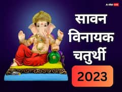 Vinayaka Chaturthi: Sawan Vinayaka Chaturthi 2023: Date, Time