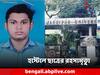 Kolkata Student Death: হস্টেলে বারান্দা থেকে পড়ে 'রহস্যমৃত্যু' যাদবপুর বিশ্ববিদ্যালয়ের পড়ুয়ার