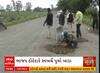 Dhoraji Road | ધોરાજીના ખખડધજ રોડને રિપેર કરવા ખૂદ ભાજપના નેતા ઉતર્યા મેદાને, કાર્યકરો સાથે બૂર્યા ખાડા