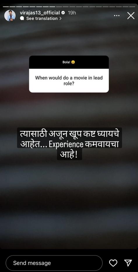 Virajas Kulkarni: 'अजून खूप कष्ट घ्यायचे आहेत...'; नेटकऱ्यानं विचारलेल्या प्रश्नाला विराजस कुलकर्णीनं दिलेल्या उत्तरानं वेधलं लक्ष