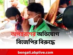 ওন্দায় বোর্ড দখলের জন্য ২ জয়ী প্রার্থীকে 'অপহরণ', নাম জড়াল BJP-র