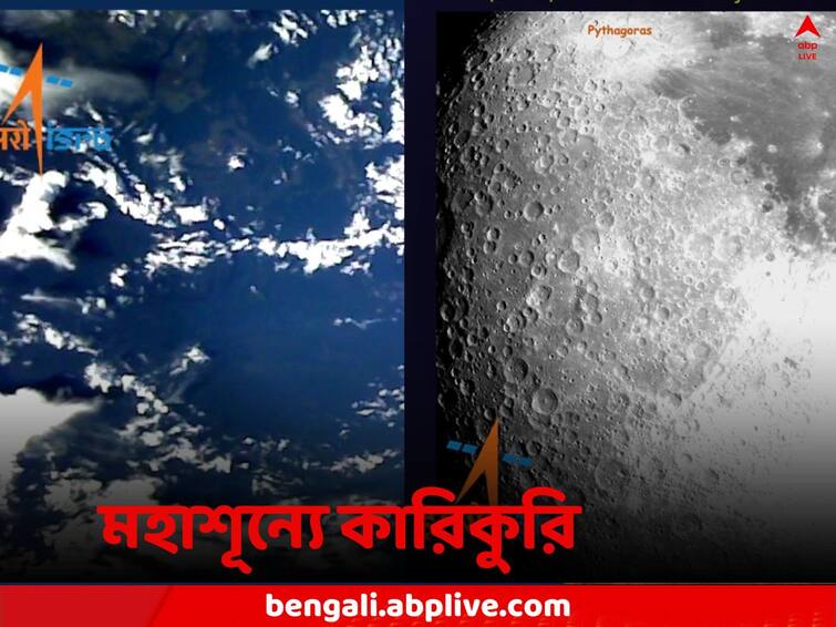 ISRO shared Photos Captured Chandrayaan-3 Weeks Before its Completes Journey Chandrayaan 3: স্মৃতিবিজড়িত নীল-সাদা পৃথিবী, আর ধূসর মায়াবী চাঁদ, ক্যানভাস জুড়ে শিল্পকর্ম পাঠাল চন্দ্রযান-৩