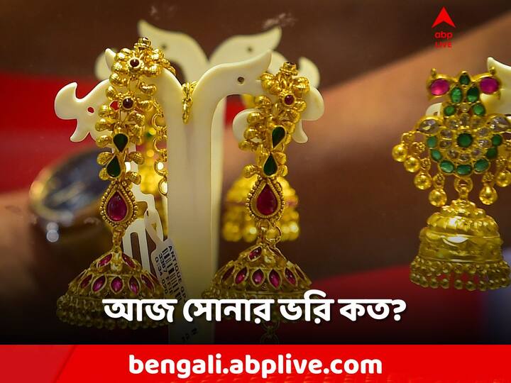 Gold Rate: প্রতিদিন সোনা-রুপোর দাম (Gold Silver Rate) কেমন চলছে, এক ক্লিকেই জেনে নিতে পারবেন।