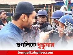 হুগলিতে পঞ্চায়েতের বোর্ড গঠন ঘিরে তুলকালাম, বোমাবাজি-ইটবৃষ্টি, আহত এএসপি
