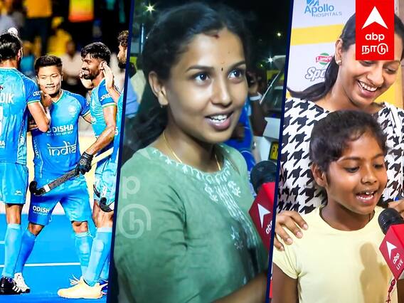 IND Vs PAK Hockey : பாகிஸ்தானை ஊதி தள்ளிய இந்தியா..ஒலிம்பிக் நமக்கு தான்!சென்னை ரசிகர்கள் EMOTIONAL!