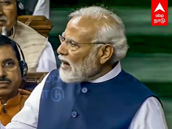 Modi parliament speech : No Congress! கர்ஜித்த மோடி! Manipur! Manipur! கோஷமிட்ட எதிர்க்கட்சிகள்!