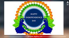 Independence Day 2023: ਆਜ਼ਾਦੀ ਦੇ ਜਸ਼ਨ ਮੌਕੇ 'ਤੇ  ਆਪਣੇ ਘਰ ਅਤੇ ਦਫ਼ਤਰ ਨੂੰ ਸਜਾਓ ਸ਼ਾਨਦਾਰ ਰੰਗੋਲੀ ਦੇ ਰੰਗਾਂ ਨਾਲ