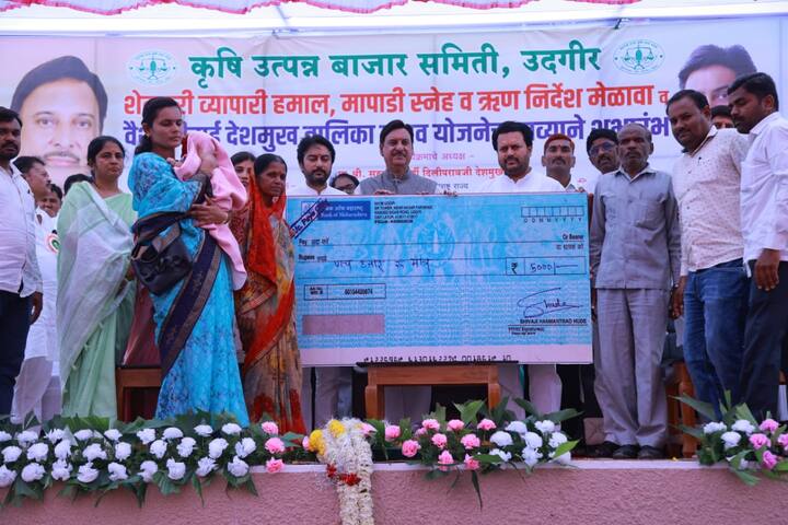 आज उदगीर येथे उदगीर कृषी उत्त्पन्न बाजार समितीच्या नवनिर्वाचित सदस्यांचा सत्कार आणि वैशालीताई देशमुख बालिका बचाव योजनेची सुरवात करण्यात आली. या कार्यक्रमासाठी लातूरहून बोलावण्यात आलेले देशमुख परिवारातील तिन्ही नेते हजर होते.