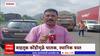 Palghar Chinchpada : पालघरच्या चिंचपाडा पुलामुळे प्रचंड वाहतूक कोंडी Mumbai Gujarat Highway