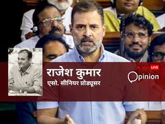 Opinion: मणिपुर हिंसा पर राहुल गांधी ने अविश्वास प्रस्ताव के दौरान बताए आंखों देखे वो 2 वाकये, जिसका NDA सरकार के पास नहीं जवाब