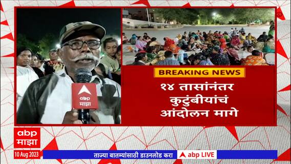 Solapur : सोलापुरात शिपायाची शेततळ्यात उडी, 14 तासांनंतर कुटुंबीयांचं आंदोलन मागे