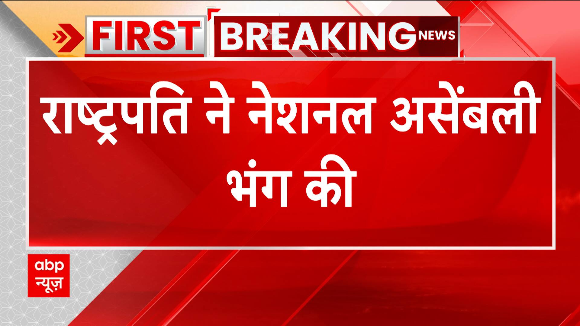 ABP News ABP News