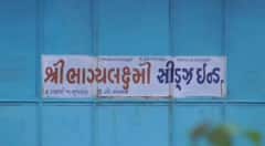 ગીર સોમનાથમાં સરકારી અનાજ બારોબાર વેચી મારવાનું કૌભાંડ; ઘઉં, ચોખા અને ચણાનો જથ્થો ઝડપાયો