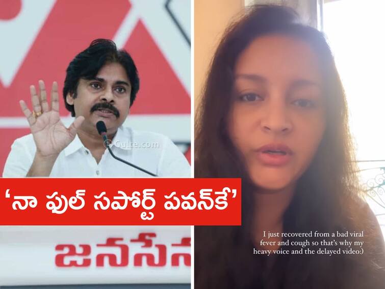 Renu desai urgs political leaders to don't drag children into politics over Pawan Kalyan personal life Renu Desai: నా విషయంలో చేసింది తప్పే, కానీ పవన్‌కే నా ఫుల్ సపోర్ట్ - మా పిల్లల్ని మధ్యలో లాగొద్దు: రేణు దేశాయ్ రిక్వెస్ట్