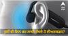 Earbuds side effects: ਸਾਵਧਾਨ! ਤੁਸੀਂ ਵੀ ਦਿਨ ਭਰ ਲਾਈ ਰੱਖਦੇ ਹੋ ਈਅਰਬਡਸ? ਭਿਆਨਕ ਸਿੱਟਿਆਂ ਲਈ ਹੋ ਜਾਓ ਤਿਆਰ...