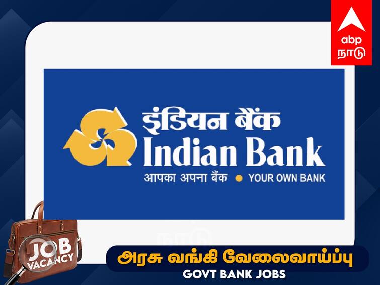 Indian Bank Recruitment for the Special Posts for Cash Management Post on contractual Basis Chennai check details Bank Recruitment: டிகிரி முடித்தவர்கள் விண்ணப்பிக்கலாம்; இந்தியன் வங்கியில் வேலை; ஊதியம் எவ்வளவு?முழு விவரம்!