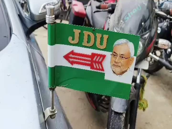 Police Raids at JDU Leader Md. Mubarak House in Araria Arms Found Drugs Recovered Party Flag Vehicle Seized ann Bihar Crime News: जेडीयू के पूर्व नेता के घर छापेमारी, हथियार-कारतूस मिले, ड्रग्स भी बरामद, पार्टी का झंडा लगा गाड़ी भी जब्त