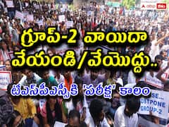 టీఎస్‌పీఎస్సీకి 'పరీక్ష' కాలం, గ్రూప్‌-2 వాయిదా వేయాలని కొందరు, వద్దంటూ మరికొందరు విజ్ఞప్తులు