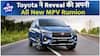 Toyota ने Reveal की अपनी All New MPV Rumion | Auto Live