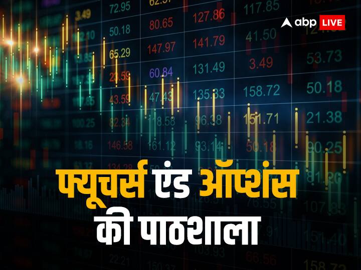 F&O Classroom: क्या है ओपन इंटरेस्ट? जो शेयर बाजार की नब्ज पहचानने में इन 4 तरीकों से करता है मदद Futures And Options Classroom What is Open Interest and How It Helps in Derivative Trading F&O Classroom: क्या है ओपन इंटरेस्ट? जो शेयर बाजार की नब्ज पहचानने में इन 4 तरीकों से करता है मदद